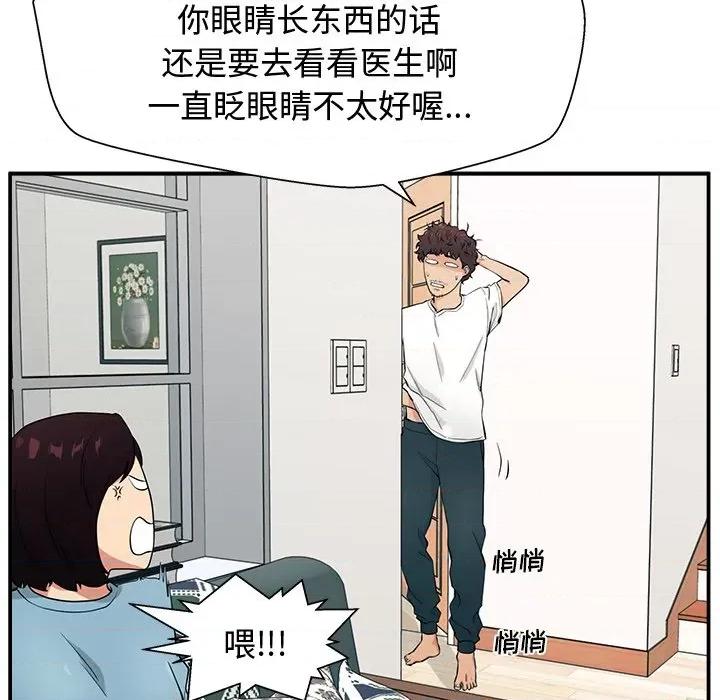 这该死的魔咒 这该死的魔咒 第62页