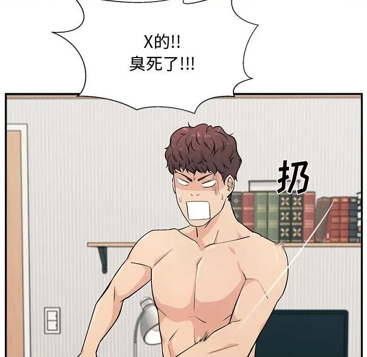 这该死的魔咒 这该死的魔咒 第72页