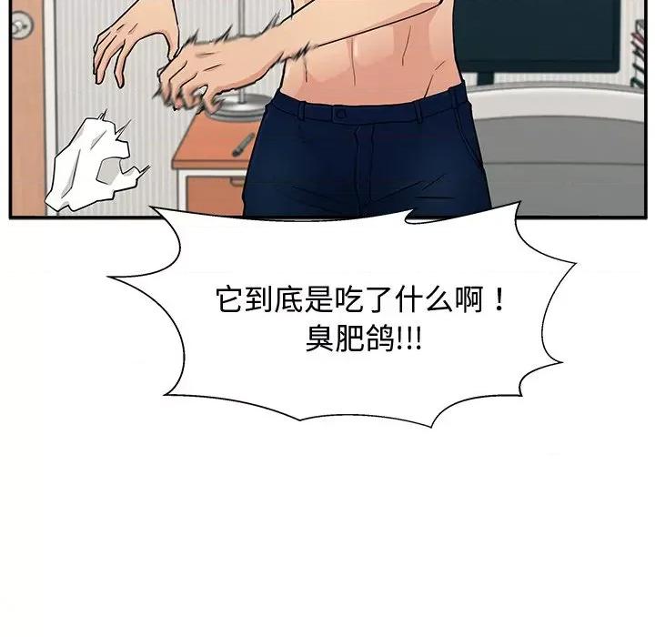 这该死的魔咒 这该死的魔咒 第73页