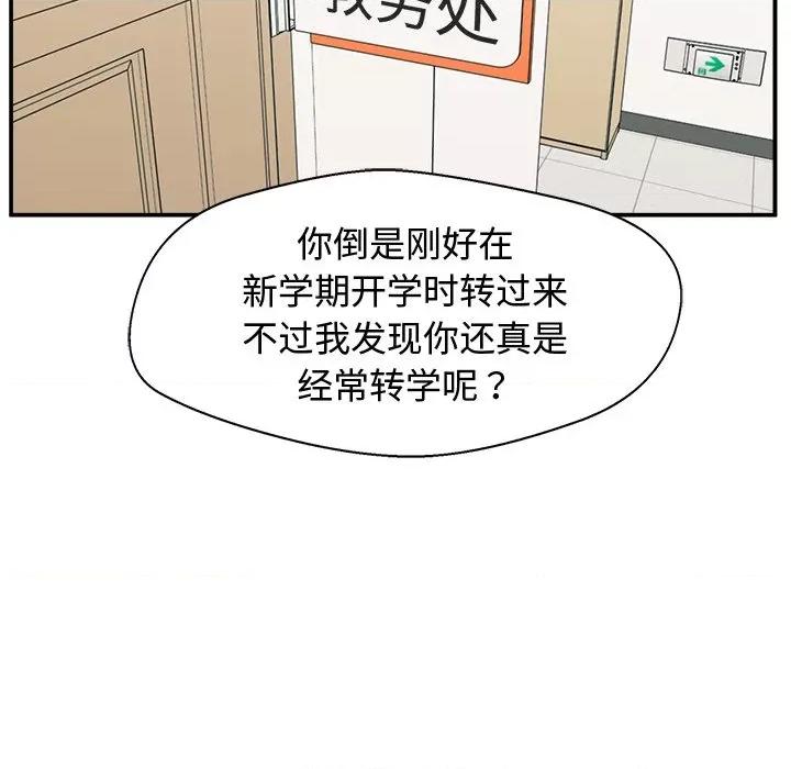 这该死的魔咒 这该死的魔咒 第78页