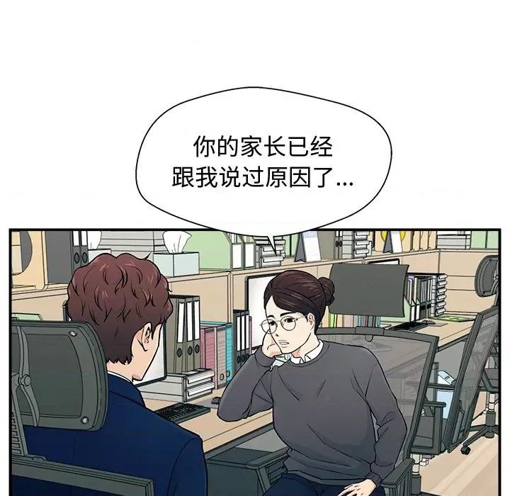 这该死的魔咒 这该死的魔咒 第79页