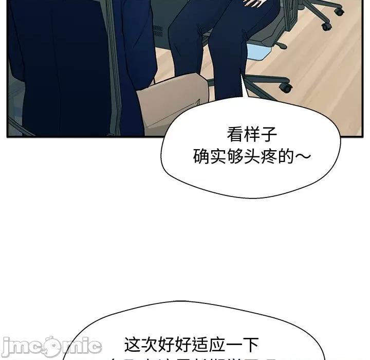 这该死的魔咒 这该死的魔咒 第80页