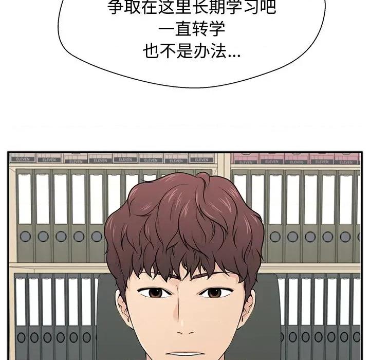 这该死的魔咒 这该死的魔咒 第81页