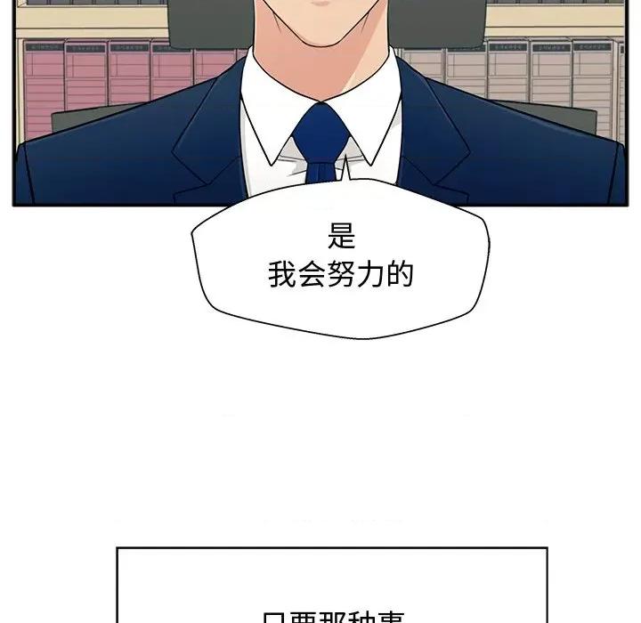 这该死的魔咒 这该死的魔咒 第82页