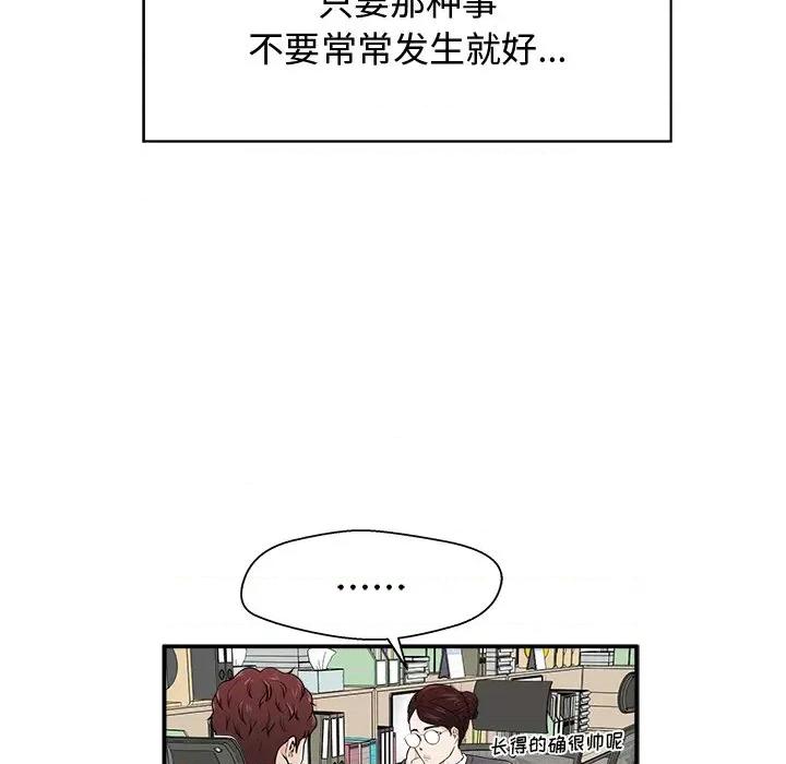 这该死的魔咒 这该死的魔咒 第83页