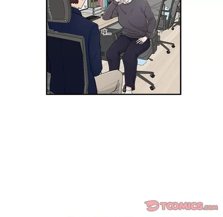 这该死的魔咒 这该死的魔咒 第84页