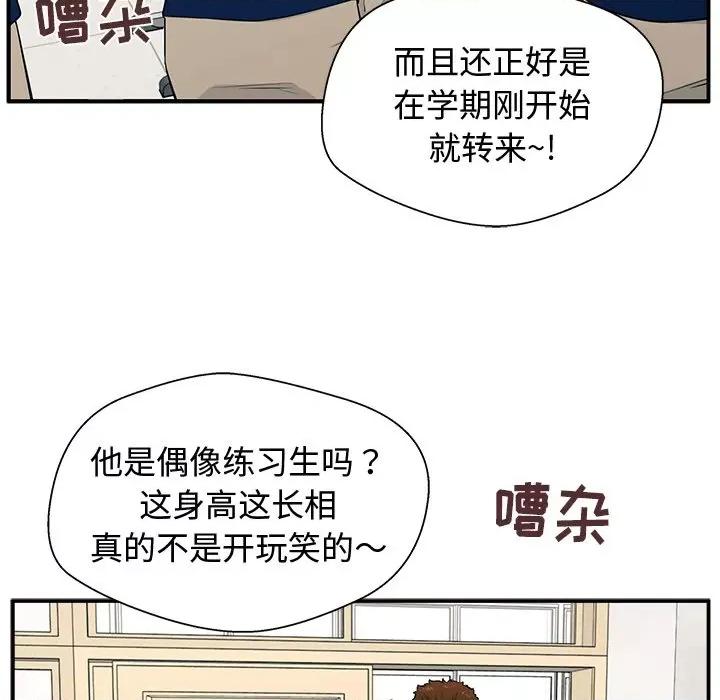 这该死的魔咒 这该死的魔咒 第88页