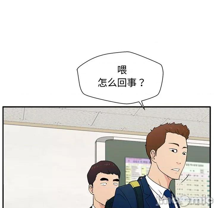 这该死的魔咒 这该死的魔咒 第90页