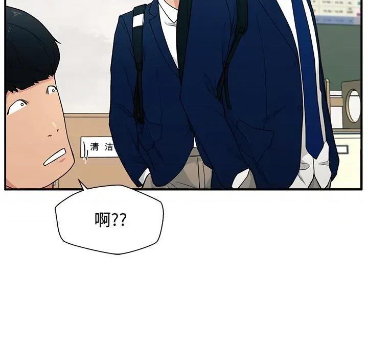 这该死的魔咒 这该死的魔咒 第91页