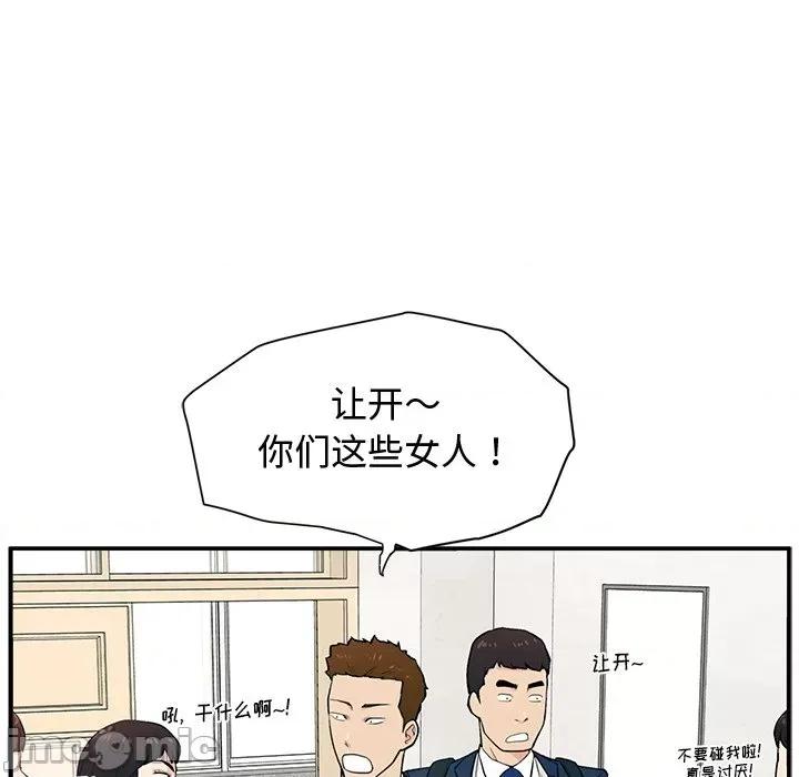 这该死的魔咒 这该死的魔咒 第95页