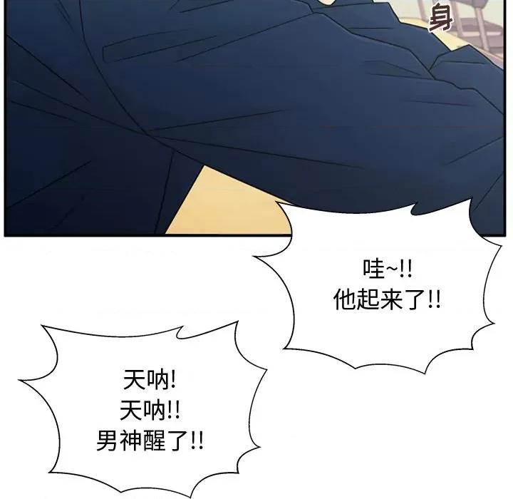 这该死的魔咒 这该死的魔咒 第103页