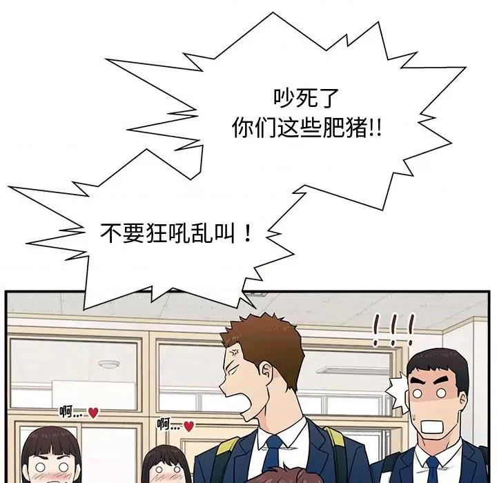 这该死的魔咒 这该死的魔咒 第104页