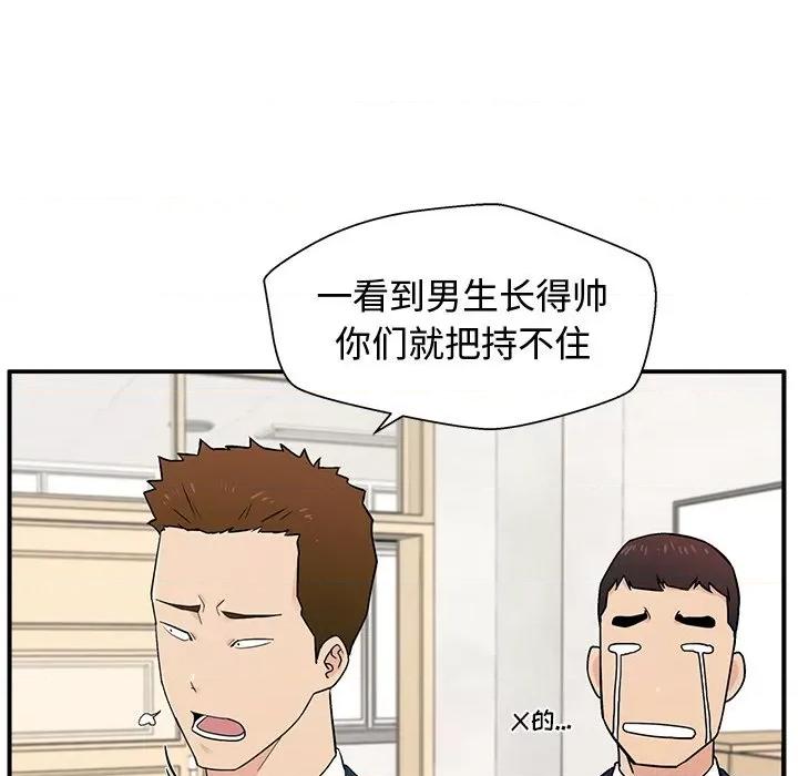 这该死的魔咒 这该死的魔咒 第106页