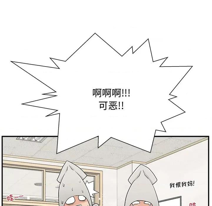 这该死的魔咒 这该死的魔咒 第109页