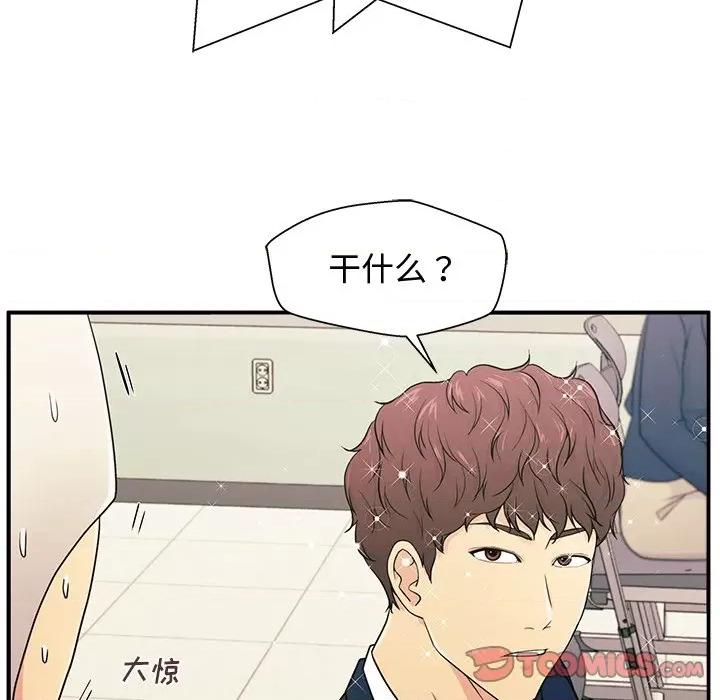 这该死的魔咒 这该死的魔咒 第111页