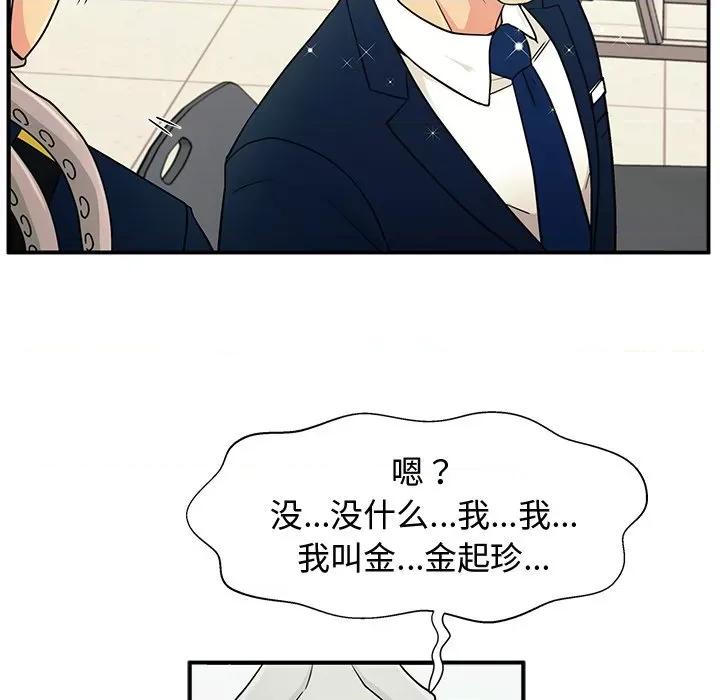 这该死的魔咒 这该死的魔咒 第112页