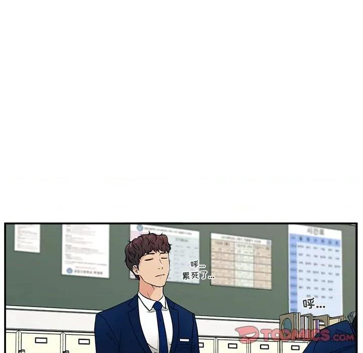 这该死的魔咒 这该死的魔咒 第138页