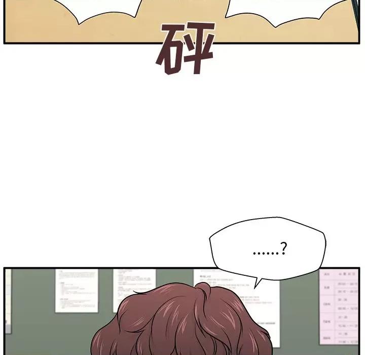 这该死的魔咒 这该死的魔咒 第142页