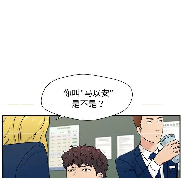 这该死的魔咒 这该死的魔咒 第144页