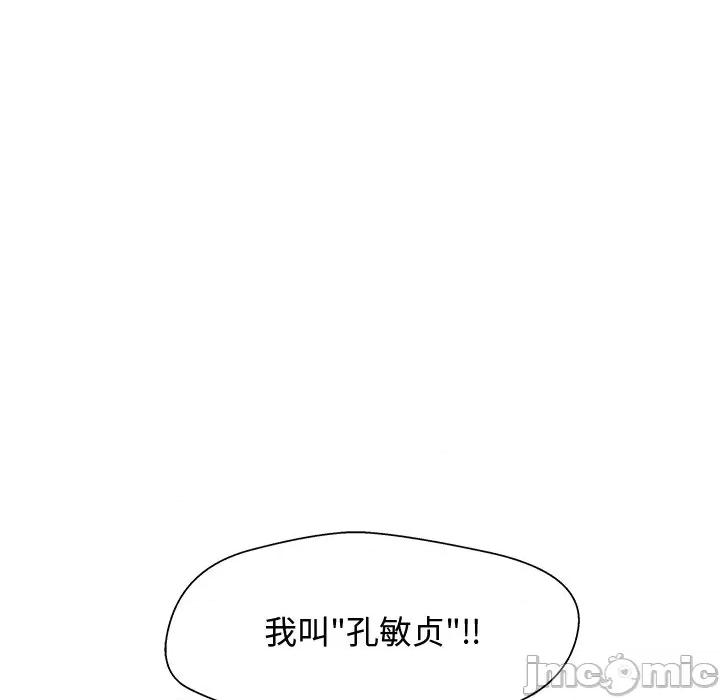 这该死的魔咒 这该死的魔咒 第150页