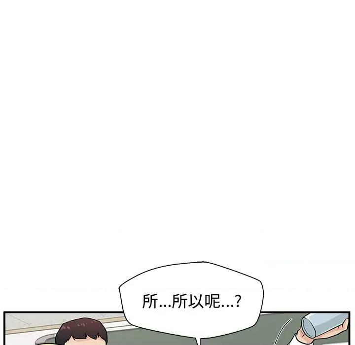 这该死的魔咒 这该死的魔咒 第152页