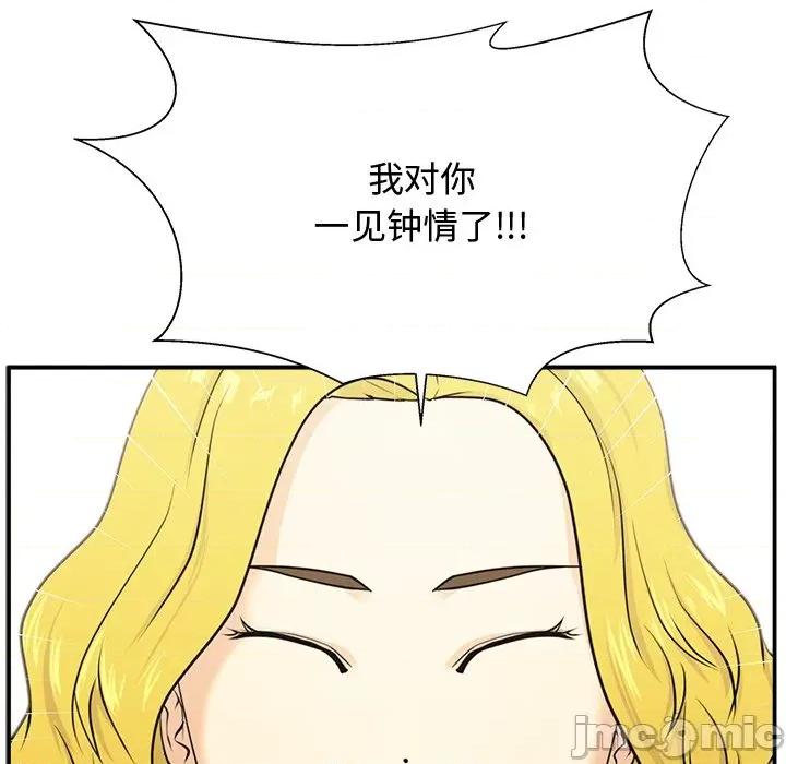 这该死的魔咒 这该死的魔咒 第155页