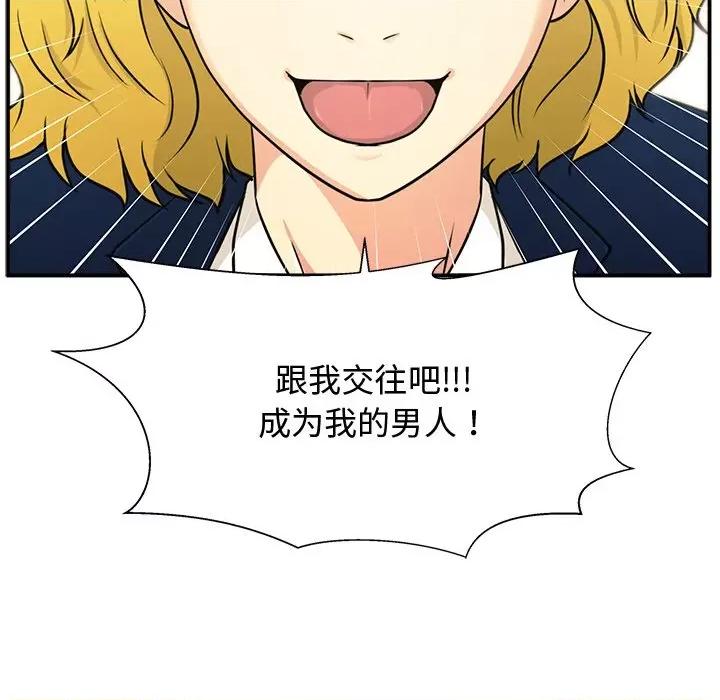 这该死的魔咒 这该死的魔咒 第156页