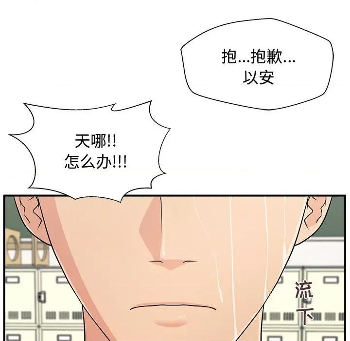 这该死的魔咒 这该死的魔咒 第161页