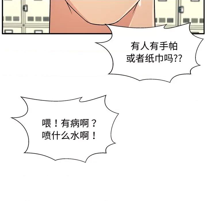 这该死的魔咒 这该死的魔咒 第162页