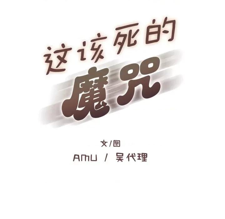 这该死的魔咒 这该死的魔咒 第168页