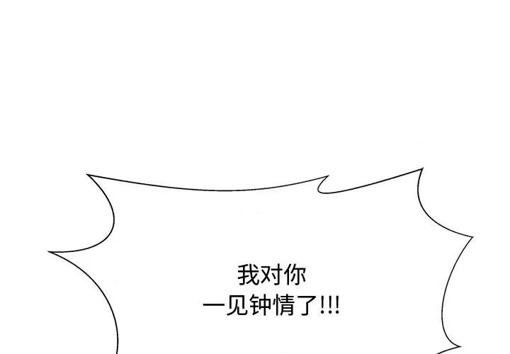 这该死的魔咒 这该死的魔咒-第 2 话 第1页
