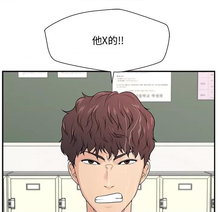 这该死的魔咒 这该死的魔咒-第 2 话 第12页