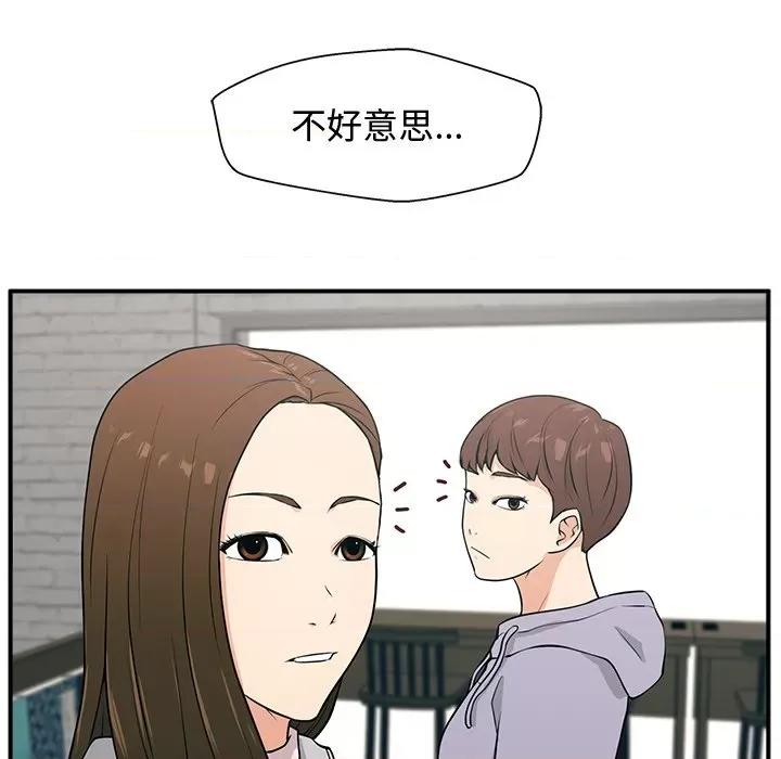 这该死的魔咒 这该死的魔咒-第 2 话 第24页