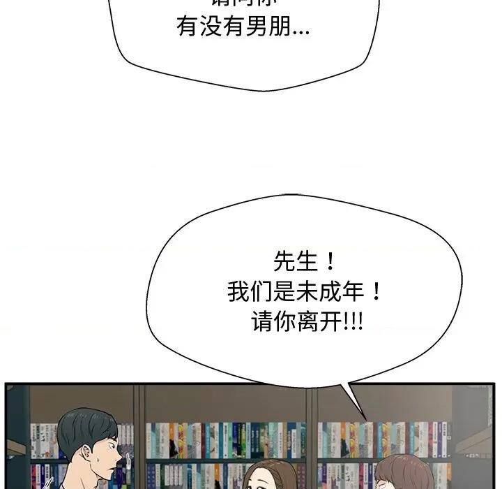这该死的魔咒 这该死的魔咒-第 2 话 第27页