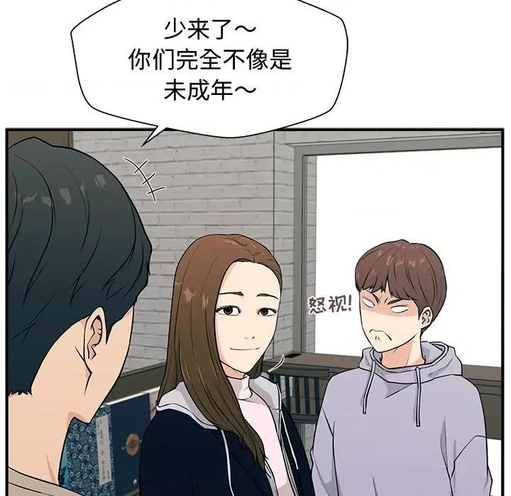 这该死的魔咒 这该死的魔咒-第 2 话 第29页