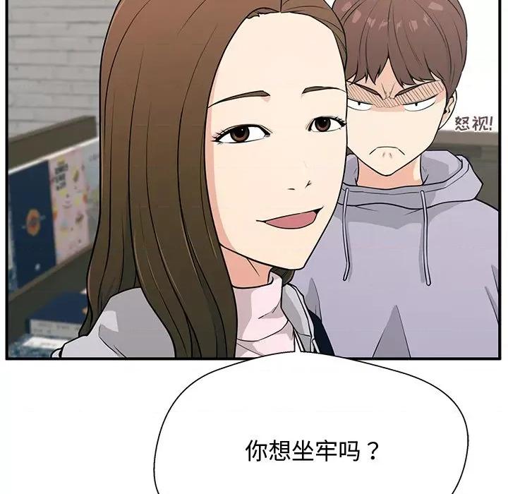 这该死的魔咒 这该死的魔咒-第 2 话 第31页