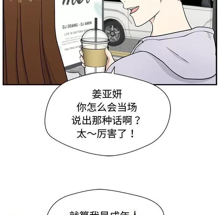 这该死的魔咒 这该死的魔咒-第 2 话 第39页