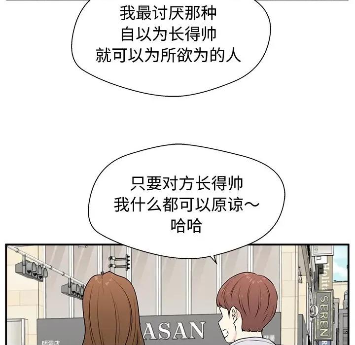 这该死的魔咒 这该死的魔咒-第 2 话 第41页
