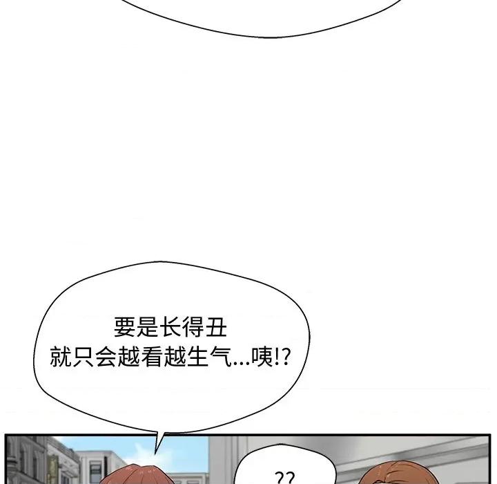 这该死的魔咒 这该死的魔咒-第 2 话 第43页