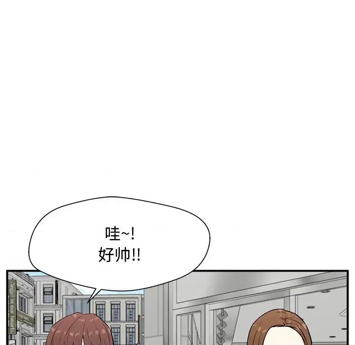 这该死的魔咒 这该死的魔咒-第 2 话 第48页