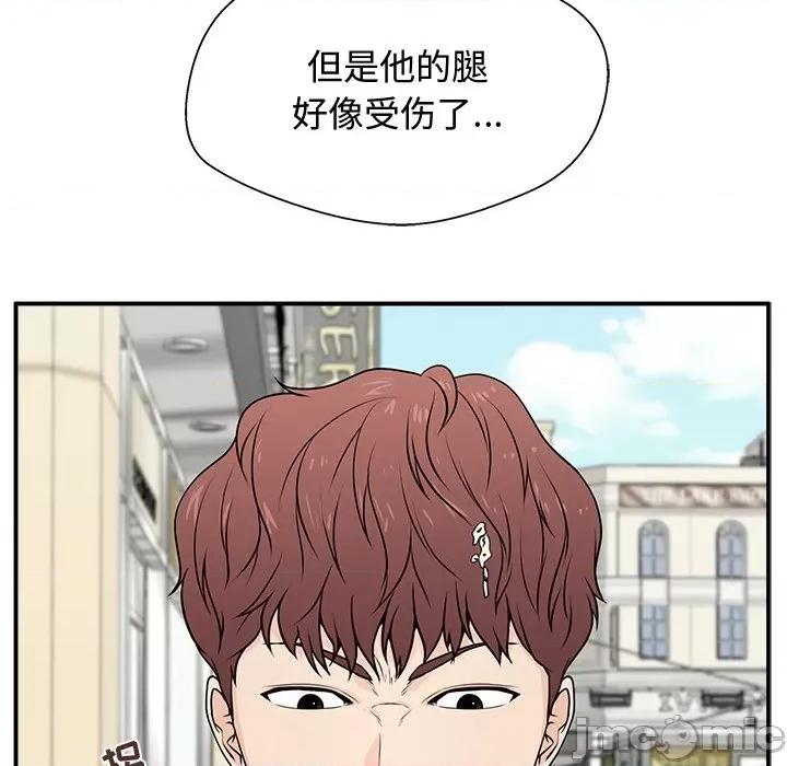 这该死的魔咒 这该死的魔咒-第 2 话 第50页