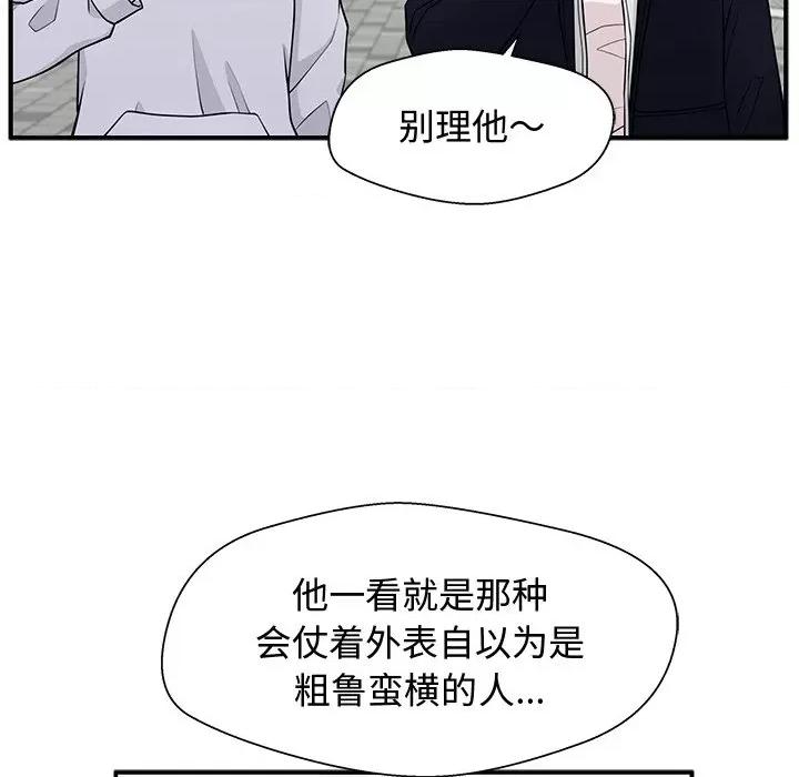 这该死的魔咒 这该死的魔咒-第 2 话 第53页