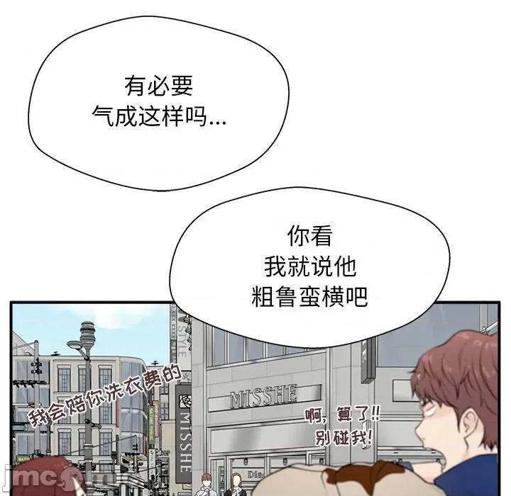 这该死的魔咒 这该死的魔咒-第 2 话 第65页
