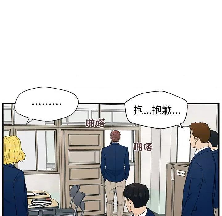 这该死的魔咒 这该死的魔咒-第 2 话 第83页
