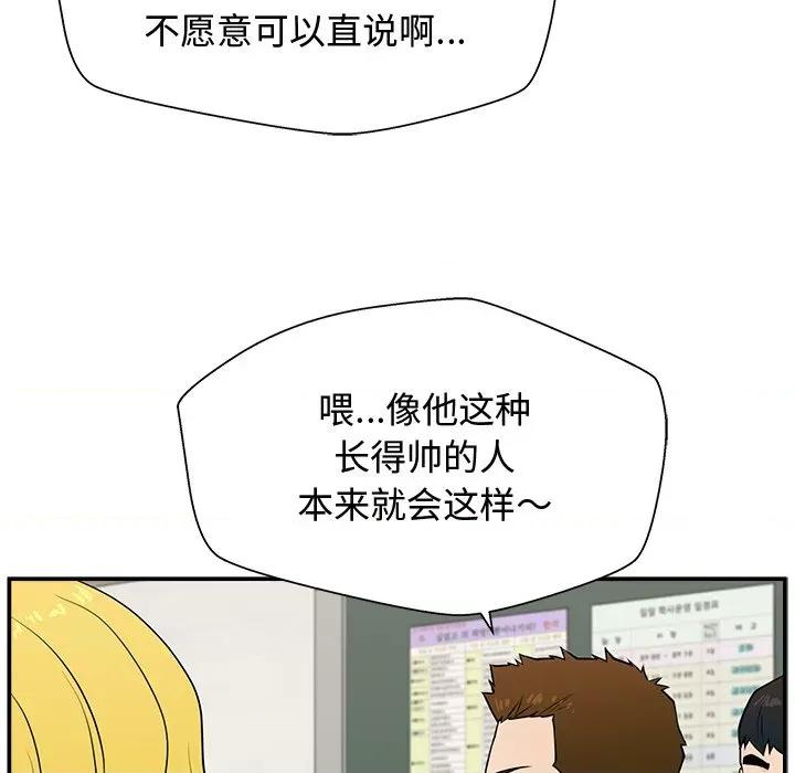 这该死的魔咒 这该死的魔咒-第 2 话 第86页