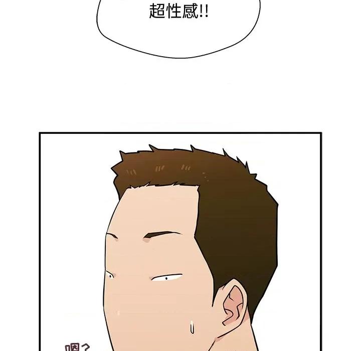 这该死的魔咒 这该死的魔咒-第 2 话 第88页