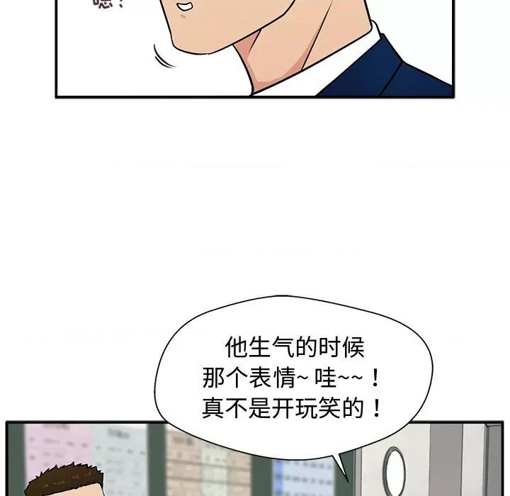 这该死的魔咒 这该死的魔咒-第 2 话 第89页