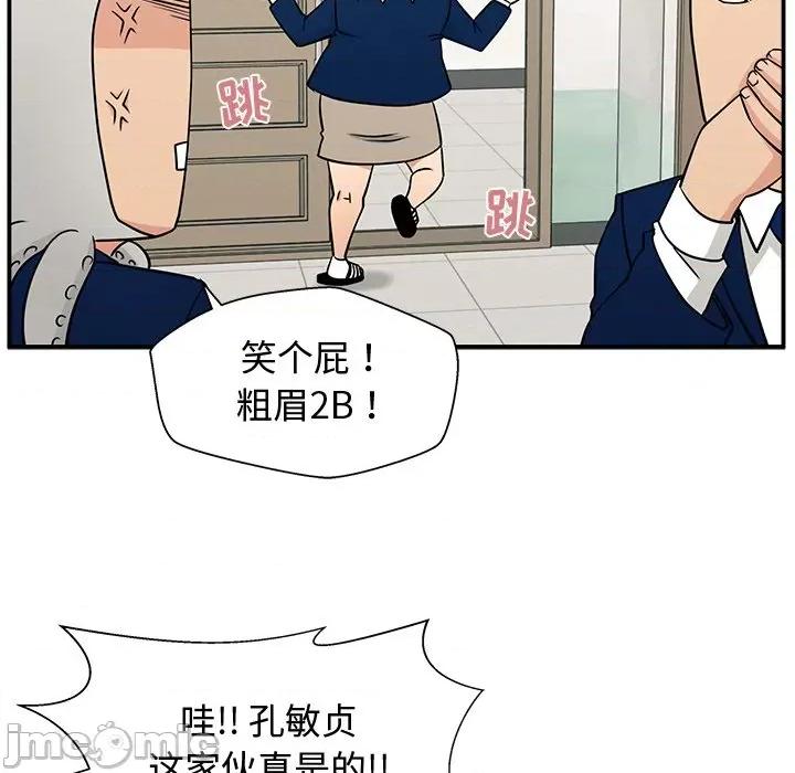 这该死的魔咒 这该死的魔咒-第 2 话 第95页