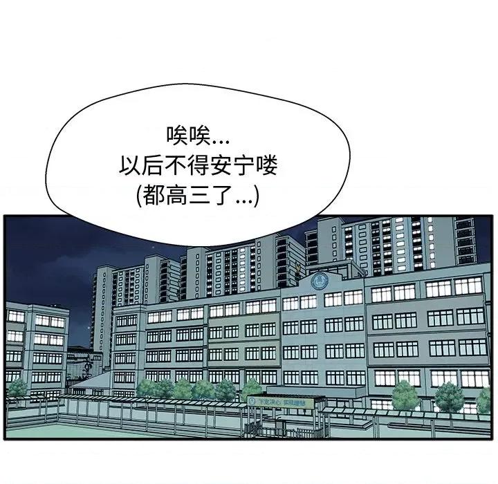 这该死的魔咒 这该死的魔咒-第 2 话 第99页