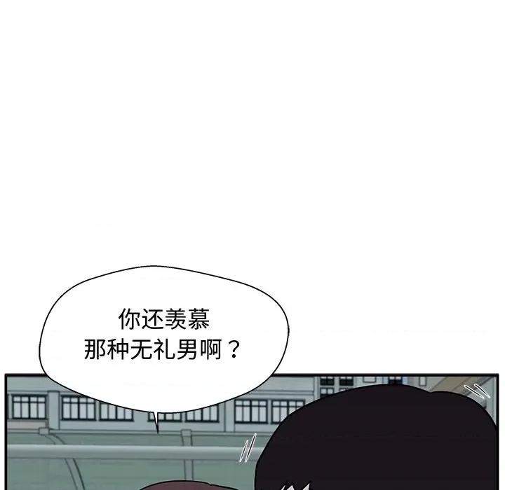 这该死的魔咒 这该死的魔咒-第 2 话 第107页